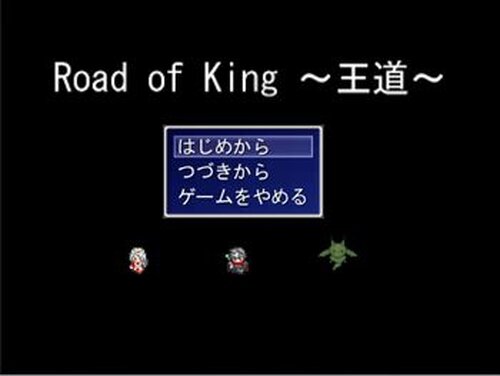Road of King ～王道～ Game Screen Shots