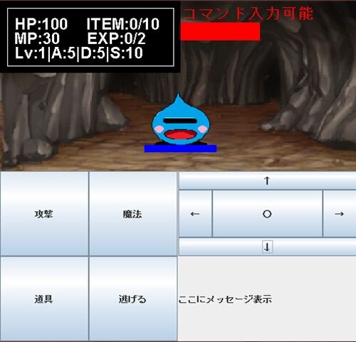 ダンジョンRPG1.02 Game Screen Shot