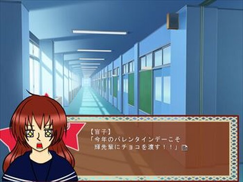 恋は☆盲目 Game Screen Shot2