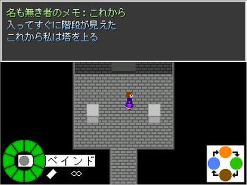 リベラの魔法 Game Screen Shot4
