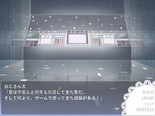 対宇宙人恋愛防衛戦 Game Screen Shot3