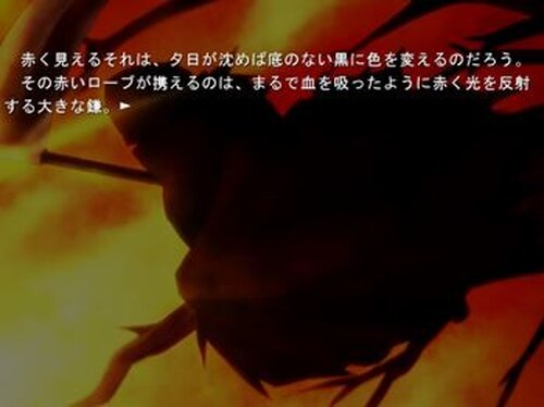死神の葬送曲外伝　夕暮れの死神 Game Screen Shot4