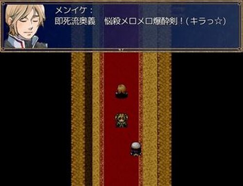 妄想勇者と現実勇者 Game Screen Shot3