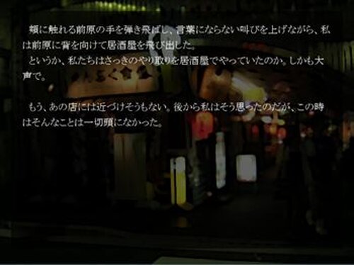 無音期間ヲ抜けて Game Screen Shot5