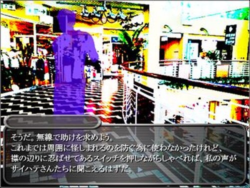 斎果探偵事務所事件簿 ～白紙の脅迫状～  Game Screen Shot3