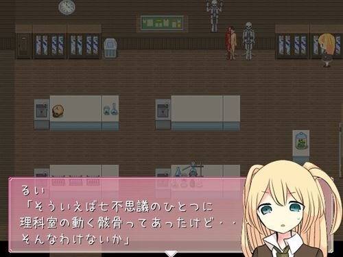 女子高生と時々幽霊ちゃん Game Screen Shot1