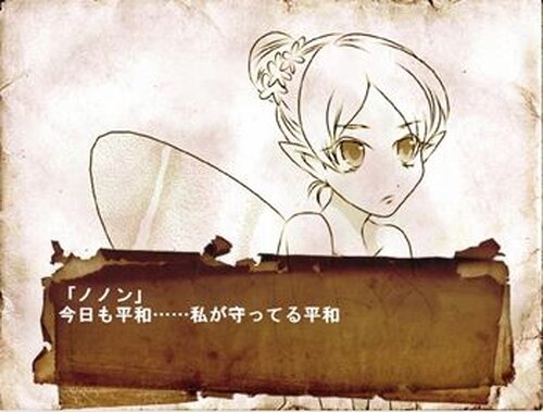 妖精のアマリリス Game Screen Shots