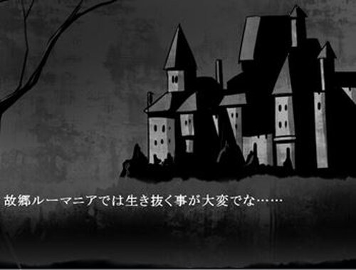 ネル・ワラキア Game Screen Shot2