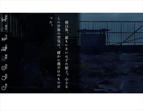 ハルモニカの夜 - Novel Game Version - Game Screen Shot