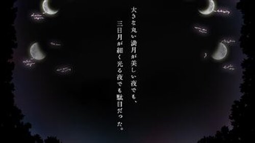 ハルモニカの夜 - Novel Game Version - Game Screen Shot3