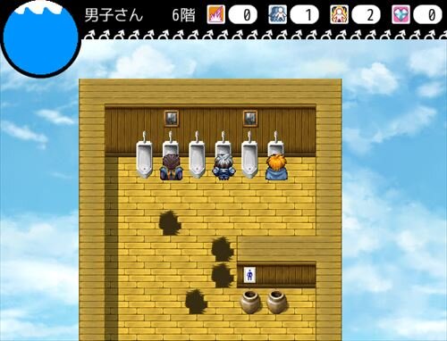 男子トイレ取りゲーム Game Screen Shot1