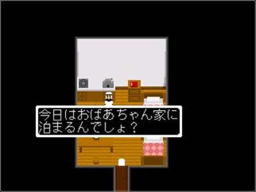 神木の庭 -1- Game Screen Shot3