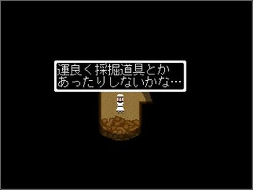 神木の庭 -1- Game Screen Shots
