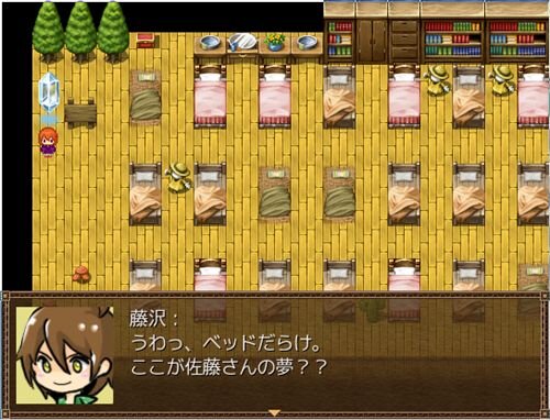 劇団ドリーマーズ Game Screen Shot1