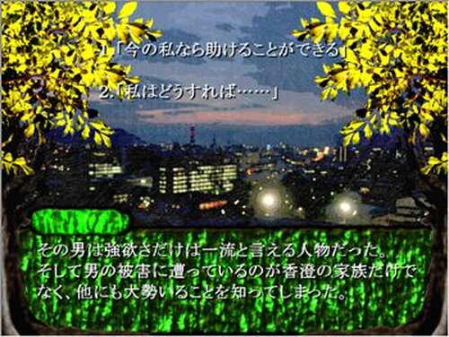 リトライ Game Screen Shot4