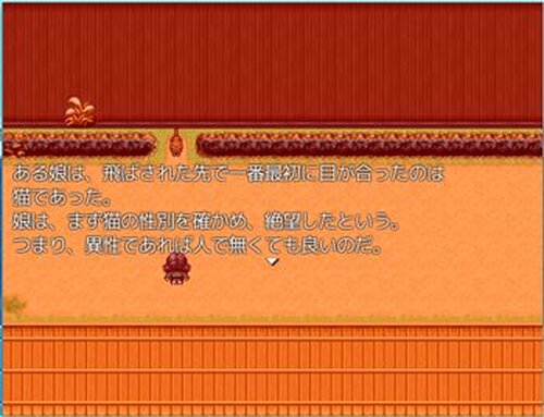 Gの花嫁 Game Screen Shot2