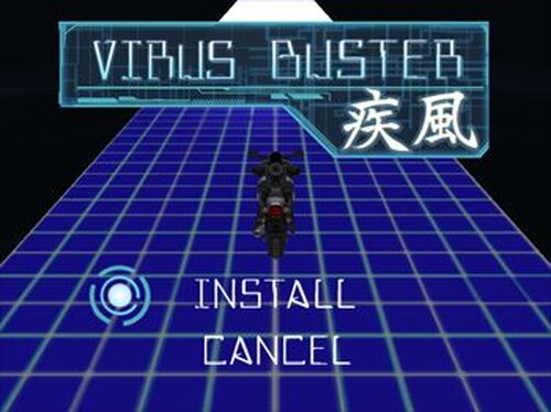 VirusBuster~疾風~ Game Screen Shot2