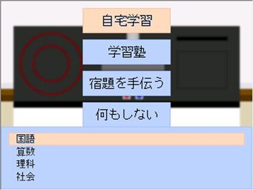 卒業までの機路 Game Screen Shot4