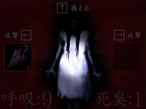 死臭-つぐのひ異譚- Game Screen Shot3