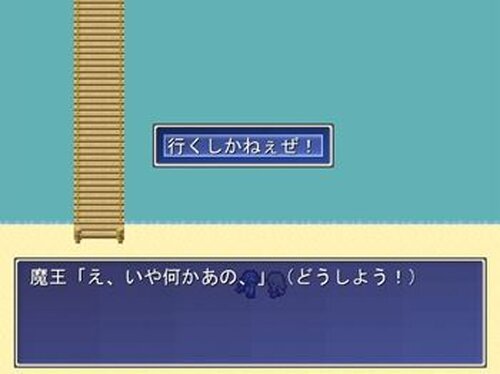 伝説の魔王２　リベンジ Game Screen Shot3