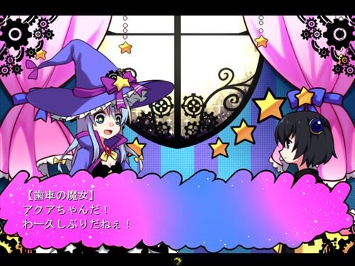 魔女のおつかい Game Screen Shot1