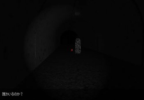 塞がれた廃トンネル Game Screen Shot5