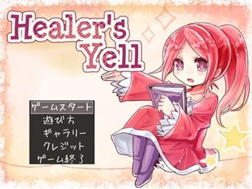 Healer's Yell Game Screen Shot2