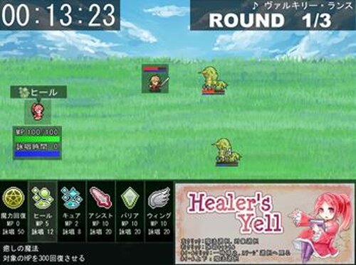 Healer's Yell Game Screen Shot3