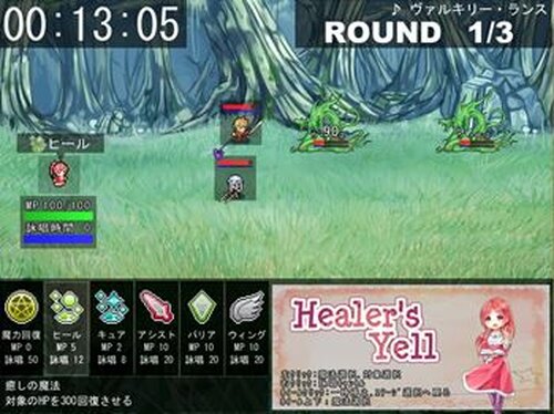 Healer's Yell Game Screen Shot4