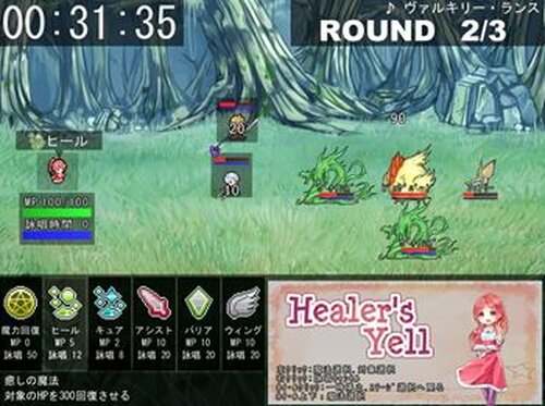Healer's Yell Game Screen Shots