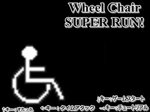 【2.00】Wheel Char Super RUN！ Game Screen Shot2