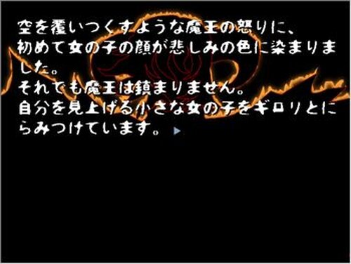 人間ぎらいの魔王 Game Screen Shot3