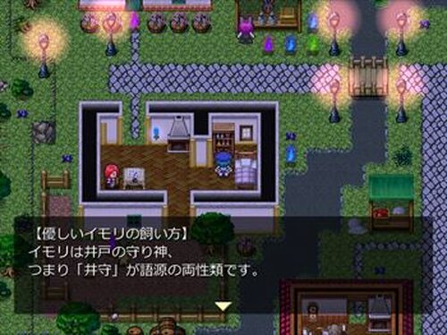 妖かし問屋村の夢浮橋 Game Screen Shot4