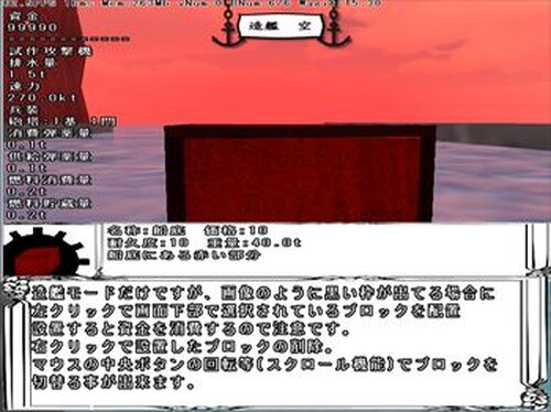 艦戦　～かんせん～ Game Screen Shot2