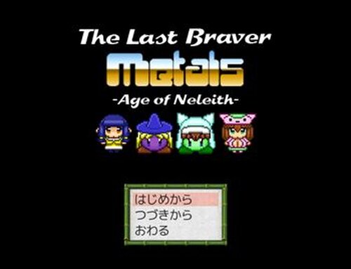 The Last Braver:Metals -Age of Neleith- Game Screen Shots