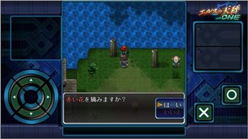 エルスの天秤ONE Game Screen Shot3
