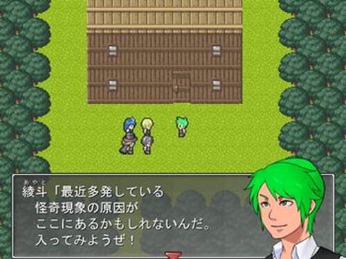 すれちがい(relationship) Game Screen Shot3