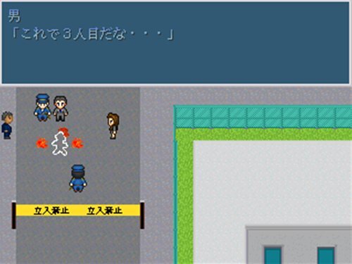 Search ～真夏の連続殺人事件～ Game Screen Shot