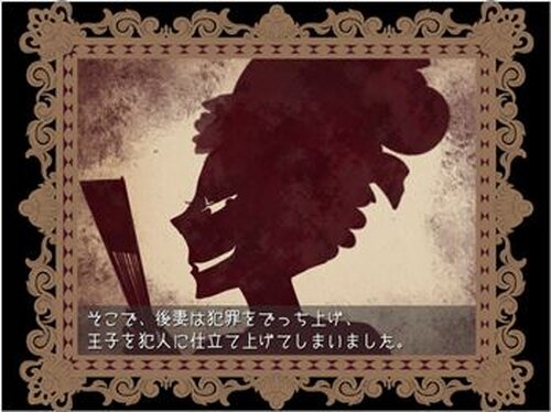 幻夢の女王 Game Screen Shot2