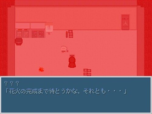 Search ～真夏の連続殺人事件～ Game Screen Shot3