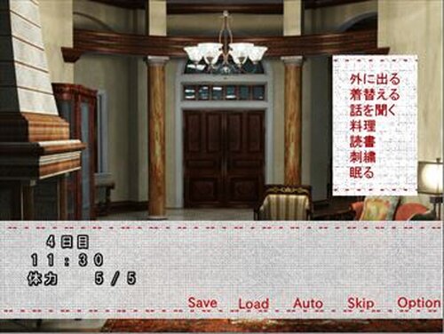 ナナカマドの檻の中 Game Screen Shot3