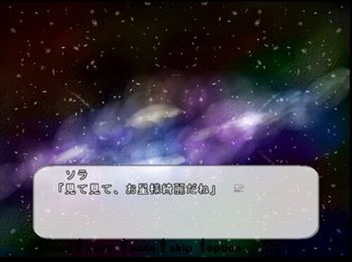 空の流刑地 Game Screen Shot5