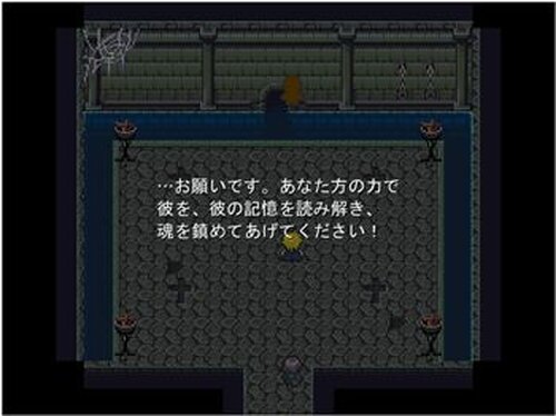 スターチスのうさぎ Game Screen Shot4
