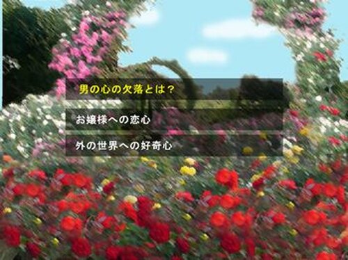 首吊り人形エプシュユーリカ Game Screen Shot3