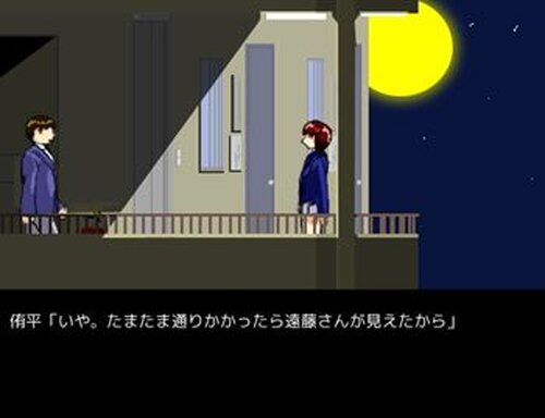椚山幻想奇談集（体験版） Game Screen Shot5