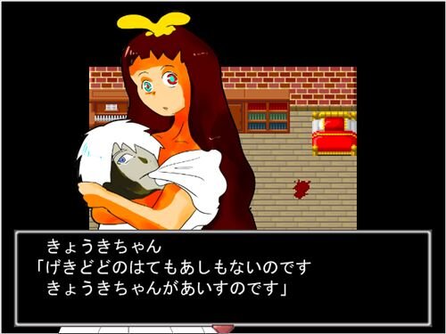 きょうキちゃん Game Screen Shot