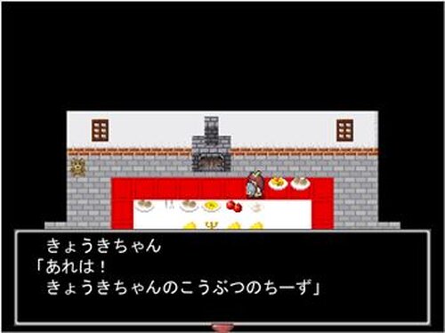 きょうキちゃん Game Screen Shot3