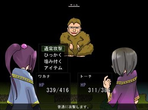 野獣少女ワカナ Game Screen Shot4