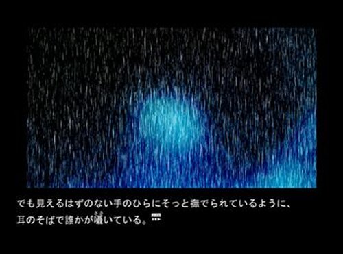 目隠しの闇 Game Screen Shot3