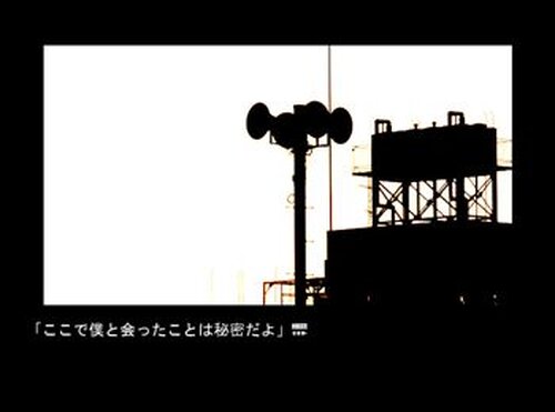 目隠しの闇 Game Screen Shot4